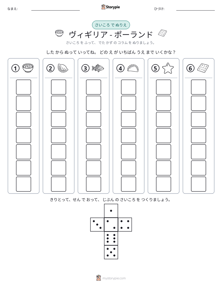 ロール＆カラー