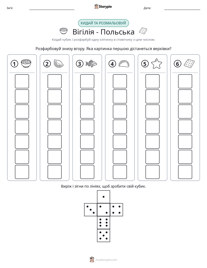 Катай та Розфарбовуй