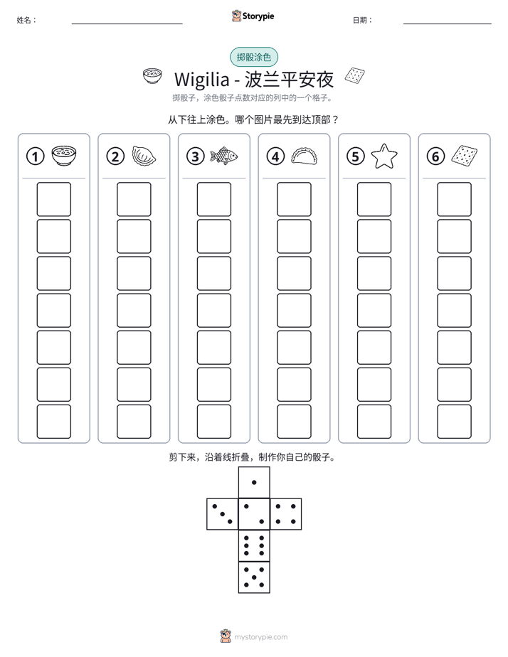 滚动与上色