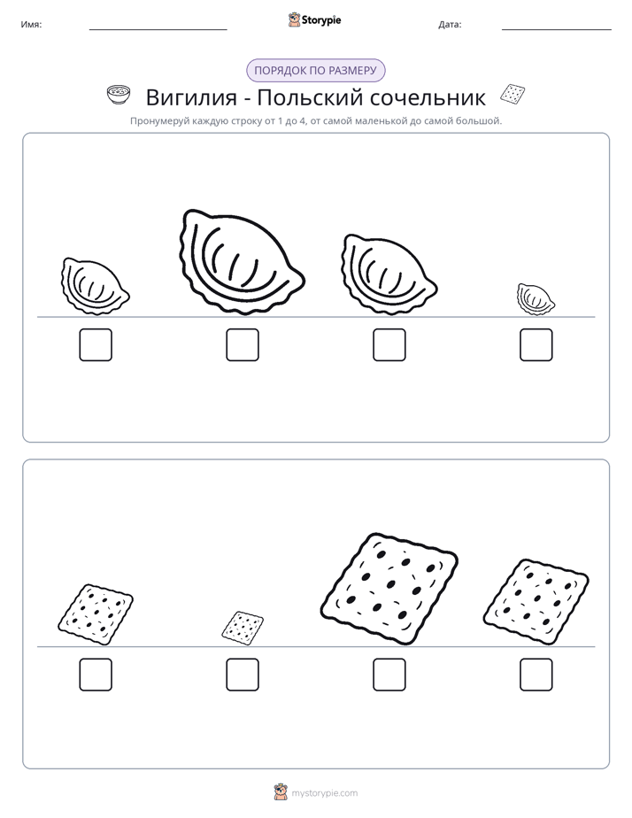 Размеры в порядке