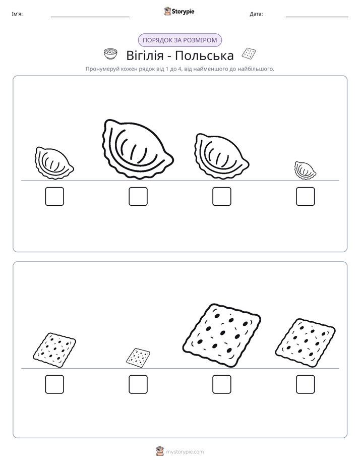 Порядок Розміру