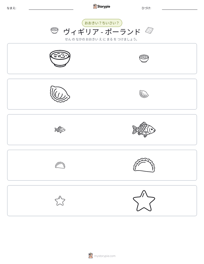 ソーティング