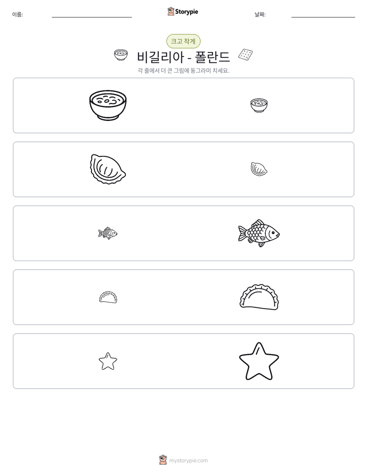 정렬