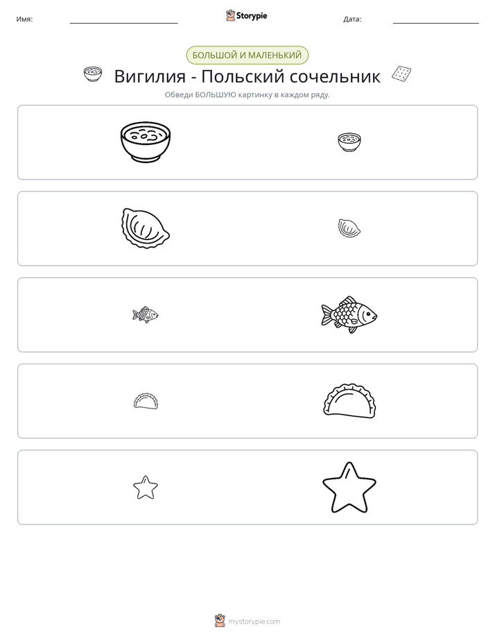 Сортировка