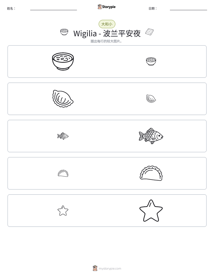 分类