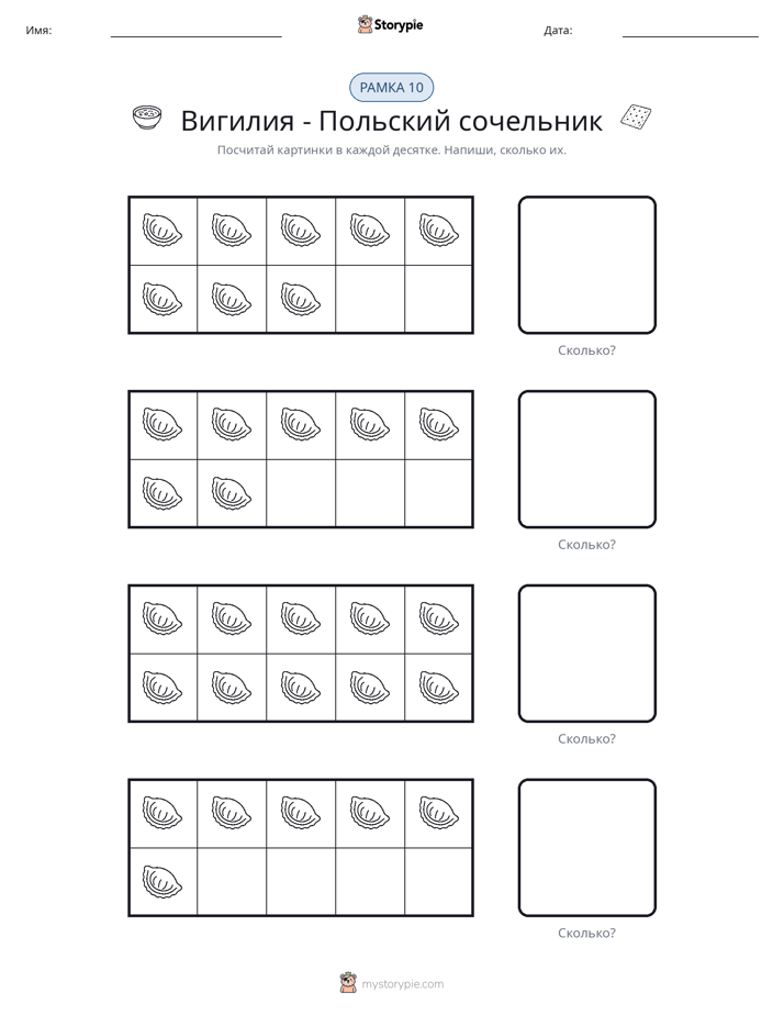 Десятичная рамка