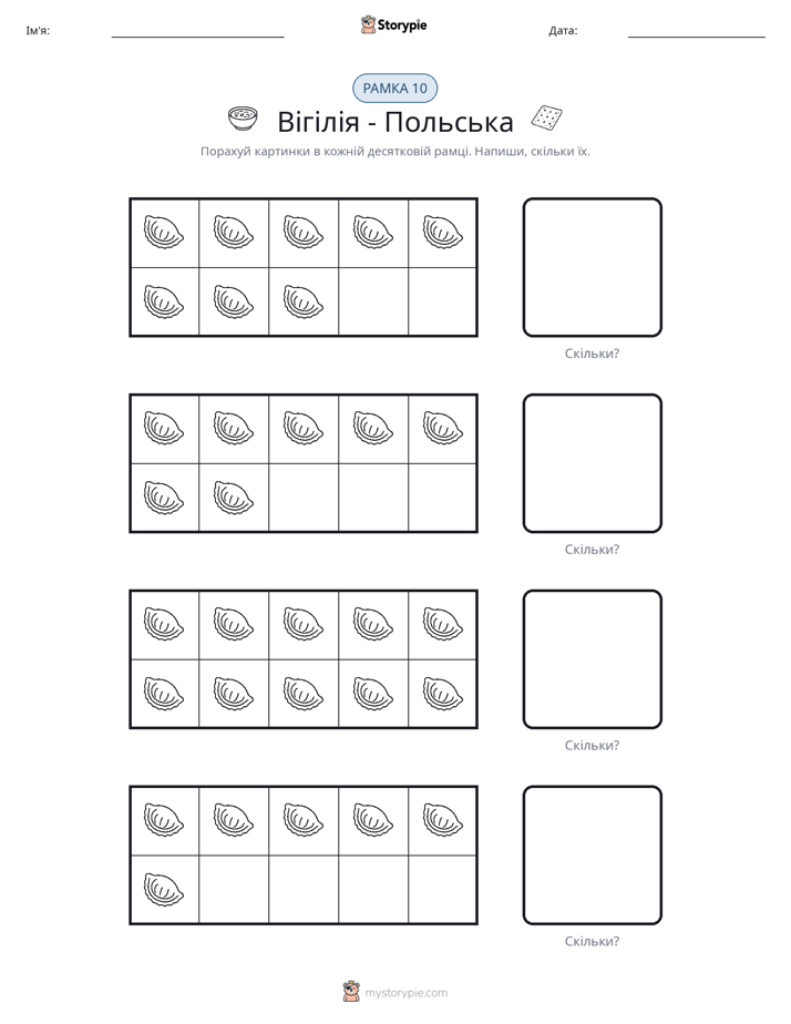 Десяткова Рамка