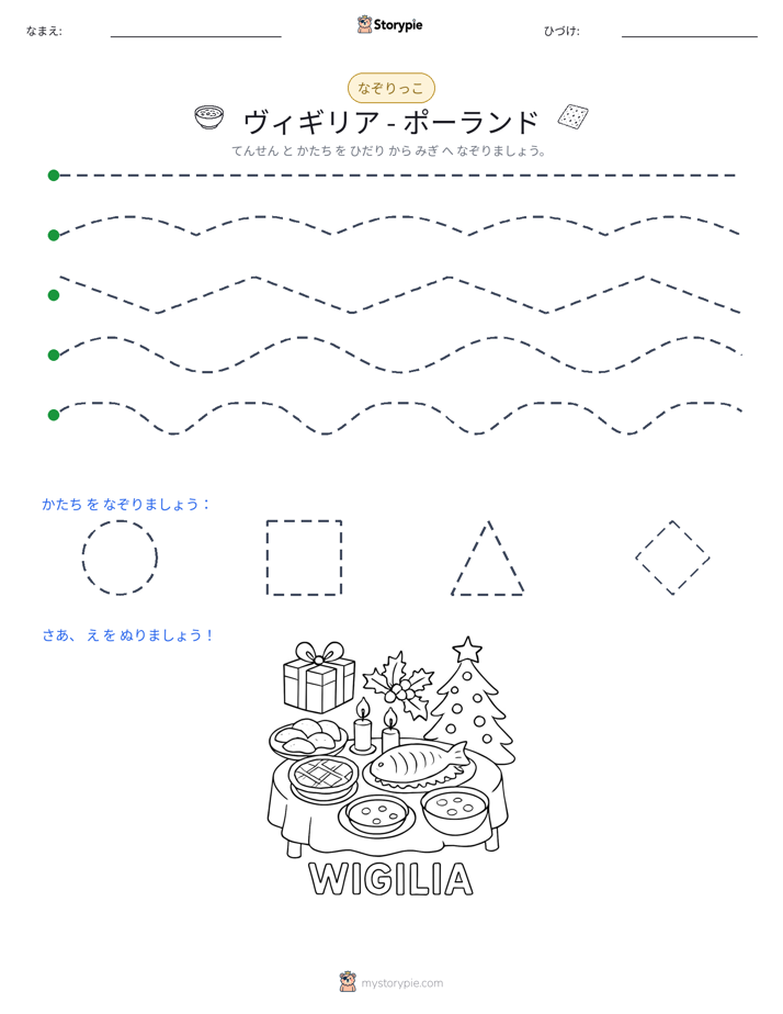 トレース