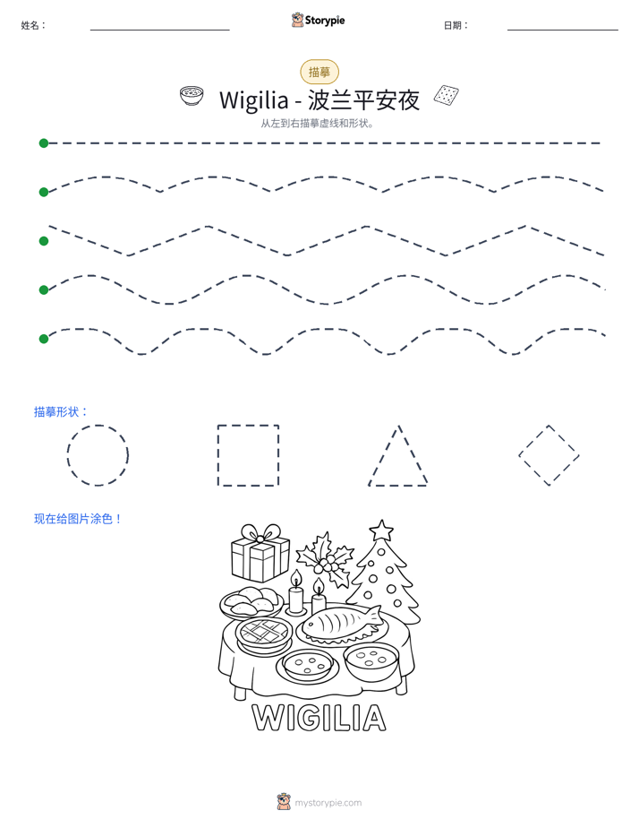 描摹