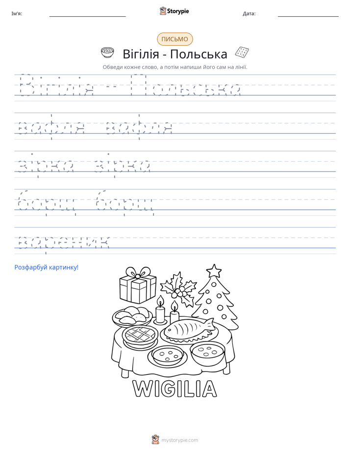 Практика письма