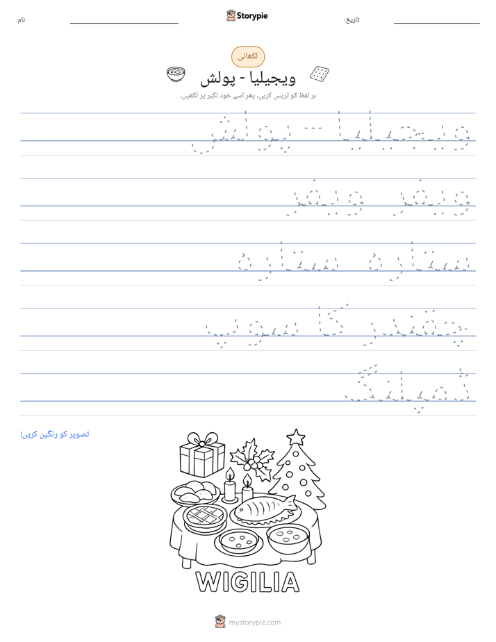 تحریری مشق