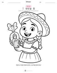 무의 밤 인쇄 가능한 워크시트 미리보기