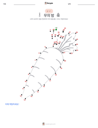 무의 밤 인쇄 가능한 워크시트 미리보기