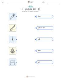 મૂળાઓની રાત્રિ છાપી શકાય તેવી કાર્યપત્રક પૂર્વદર્શન