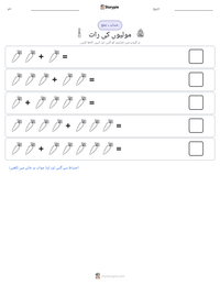 مولیوں کی رات پرنٹ کرنے کے قابل ورکشیٹ کا پیش نظارہ