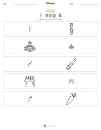 무의 밤 인쇄 가능한 워크시트 미리보기