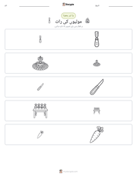 مولیوں کی رات پرنٹ کرنے کے قابل ورکشیٹ کا پیش نظارہ