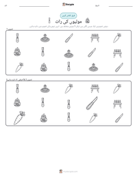 مولیوں کی رات پرنٹ کرنے کے قابل ورکشیٹ کا پیش نظارہ