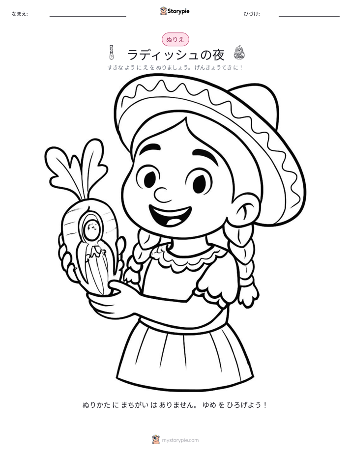 塗り絵ページ