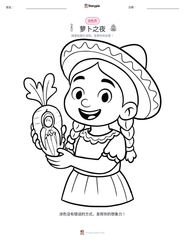 涂色页