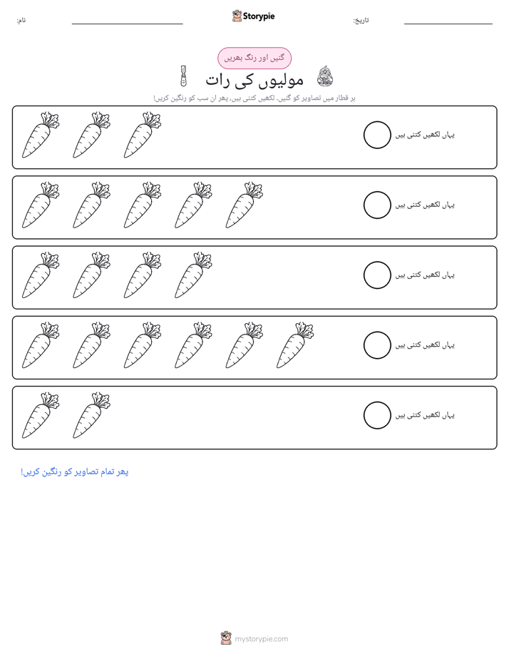 گنیں اور رنگیں