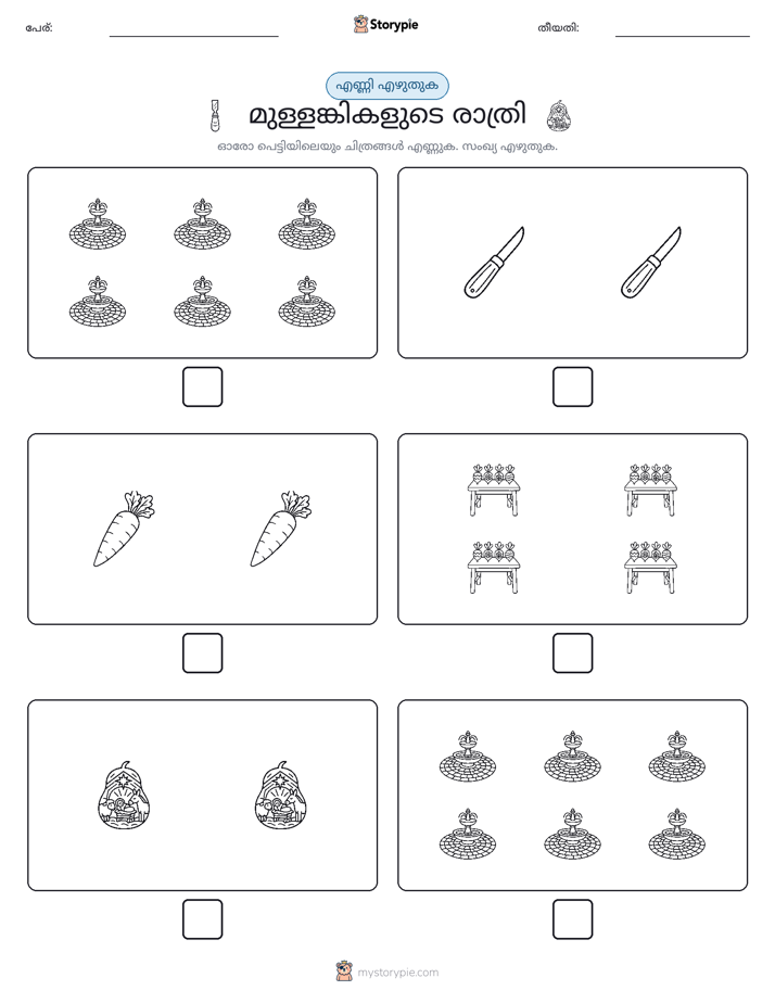 എണ്ണുക & എഴുതുക