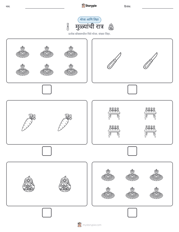 गणना & लिहा