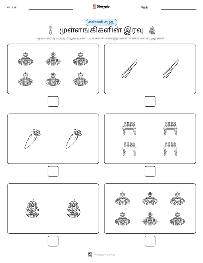 எண்ணி & எழுது
