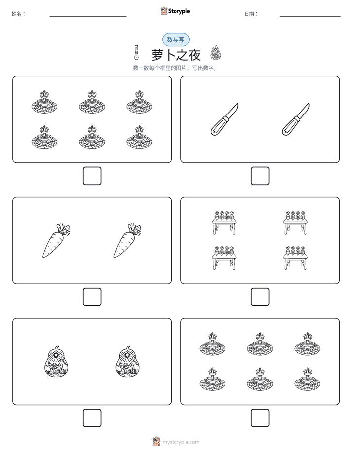 计数与书写