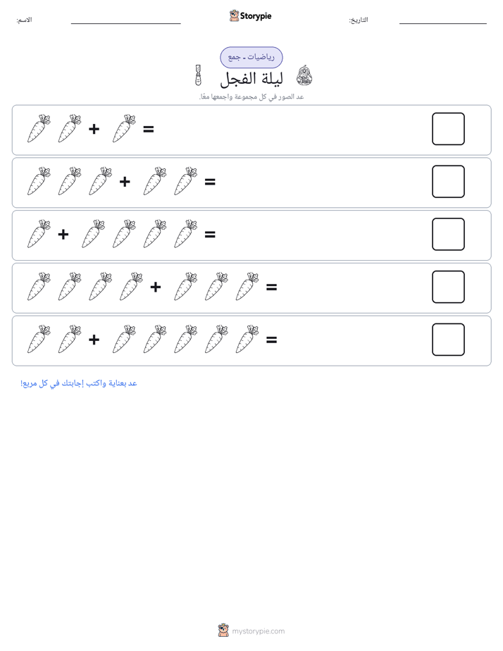 رياضيات بالصورة