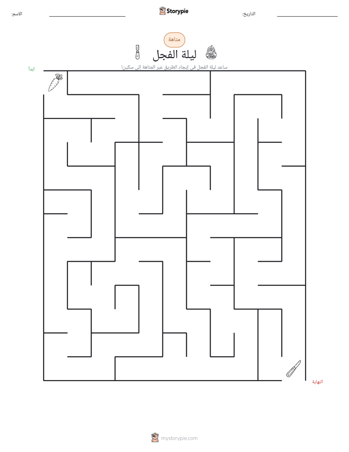 متاهة