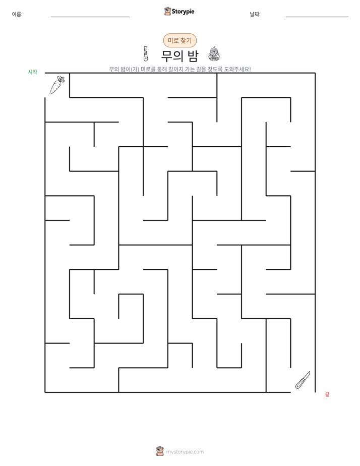 미로