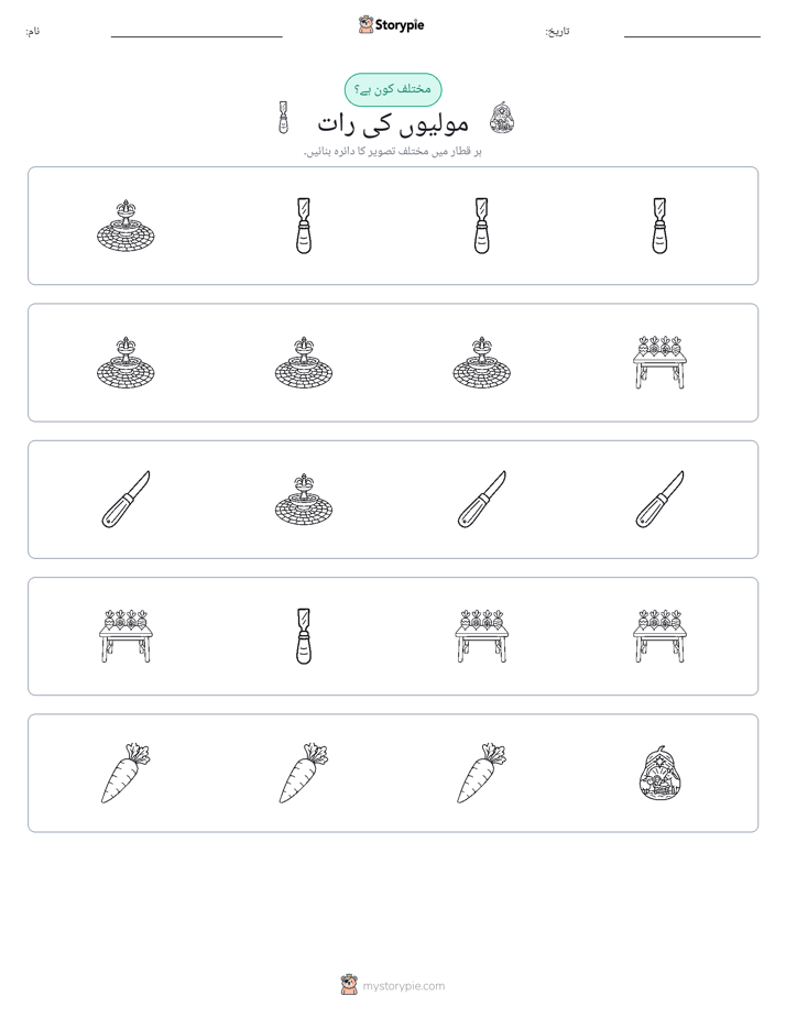 عجیب ایک