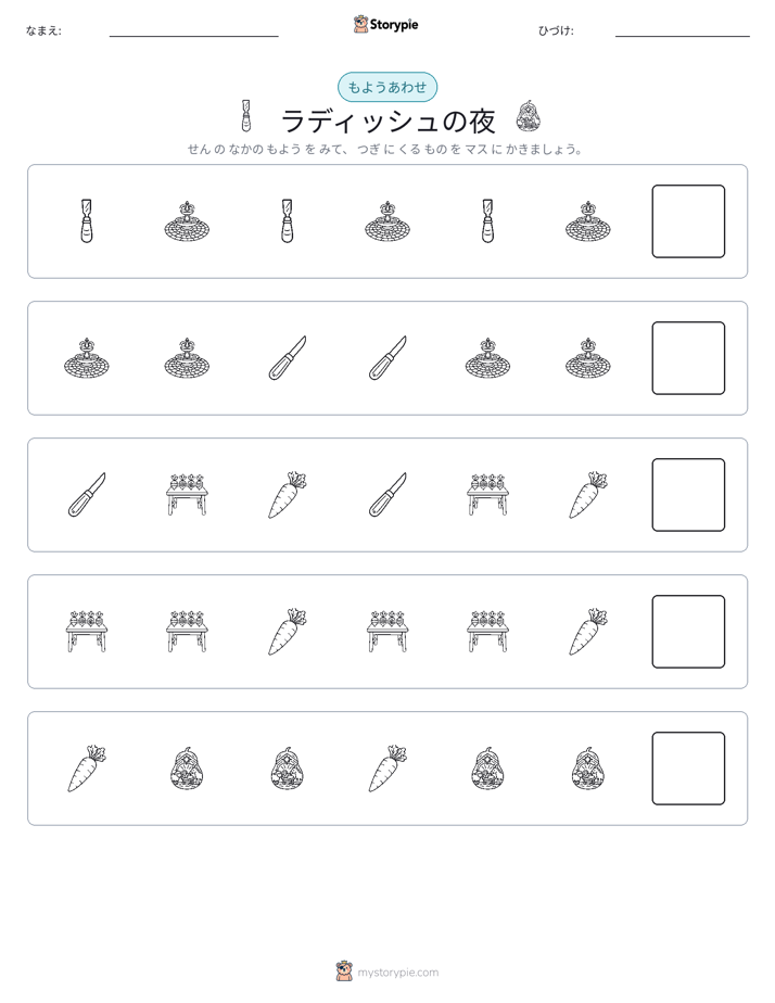 パターン