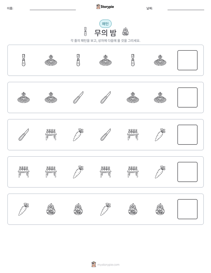 패턴