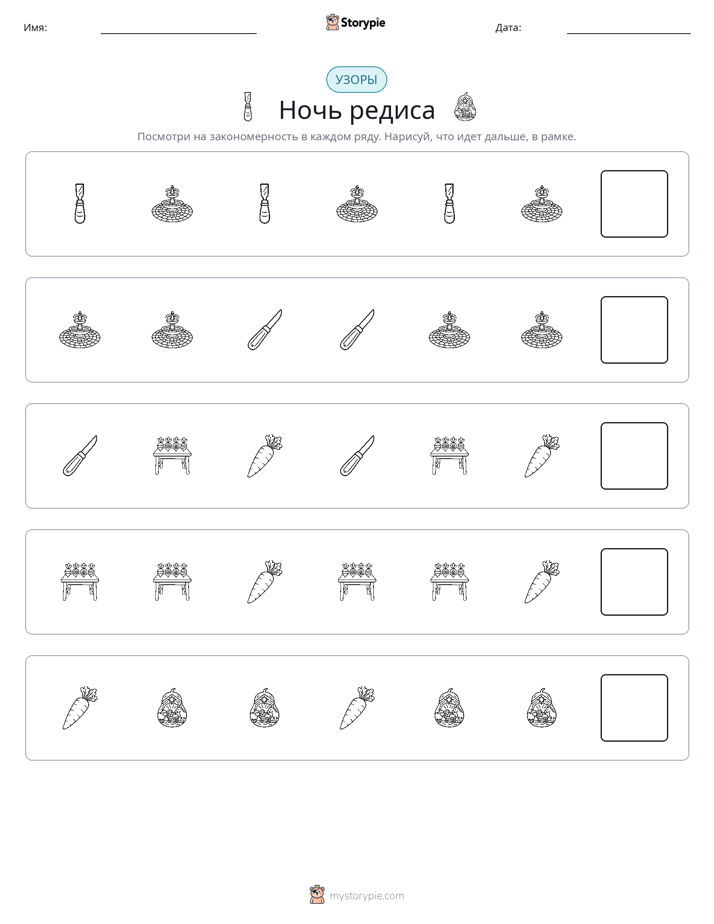 Шаблоны