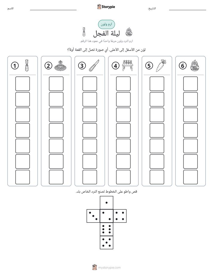 لف و لون