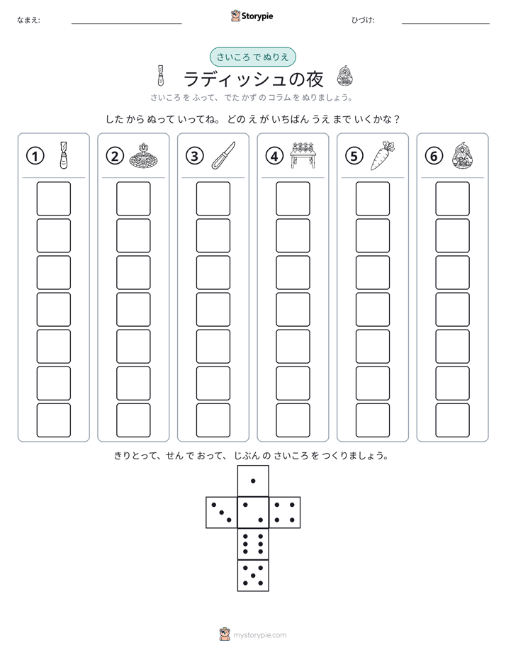 ロール＆カラー