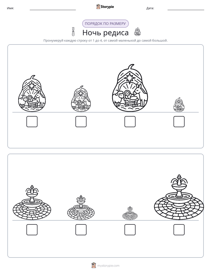 Размеры в порядке