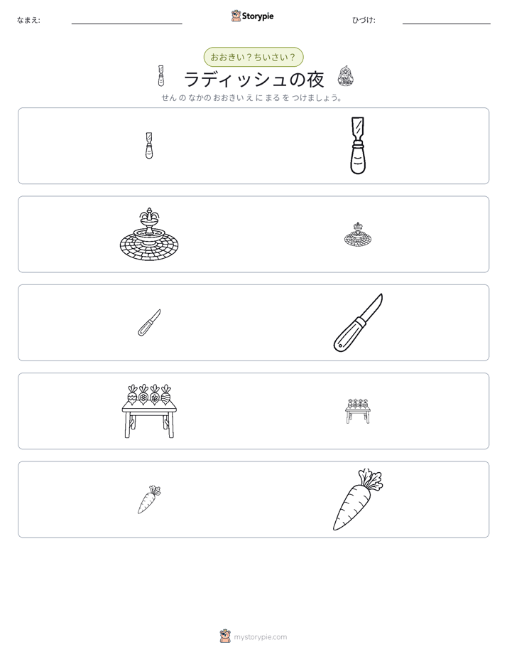 ソーティング