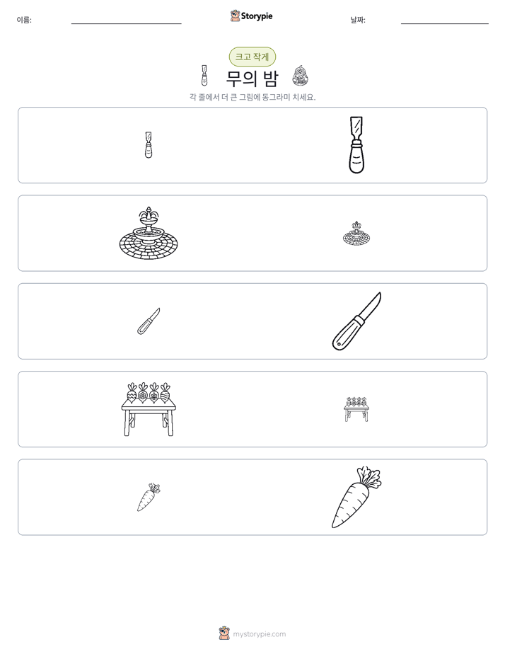정렬