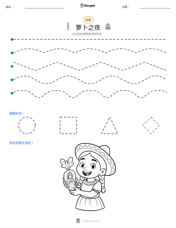 描摹