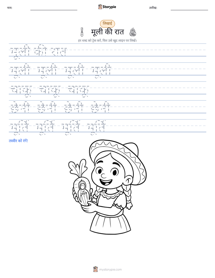 लेखन अभ्यास