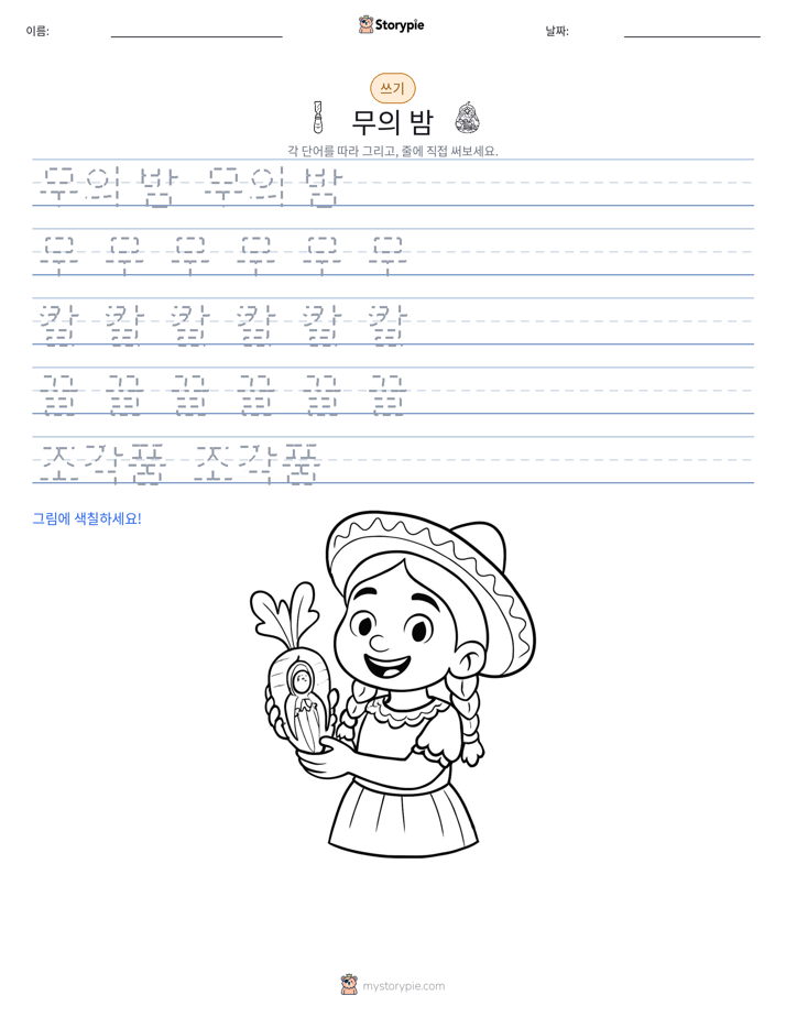 쓰기 연습
