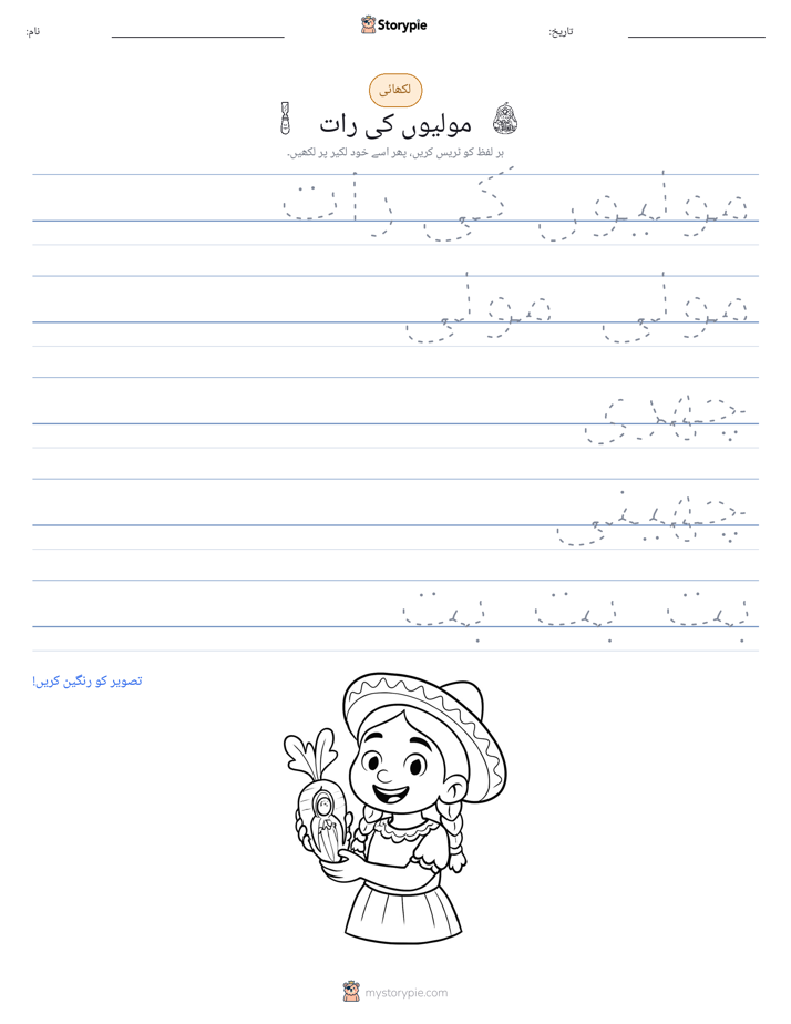 تحریری مشق