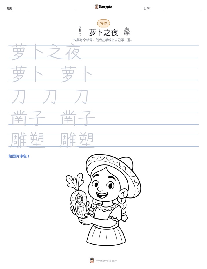 写作练习