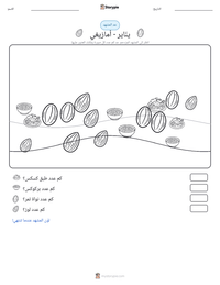 معاينة ورقة العمل القابلة للطباعة ينّاير - أمازيغي