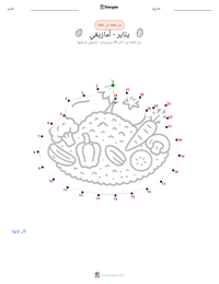 معاينة ورقة العمل القابلة للطباعة ينّاير - أمازيغي