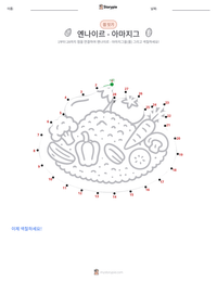 옌나이르 - 아마지그 인쇄 가능한 워크시트 미리보기