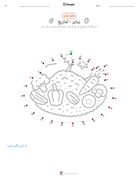 ینایر - امازیغ پرنٹ کرنے کے قابل ورکشیٹ کا پیش نظارہ